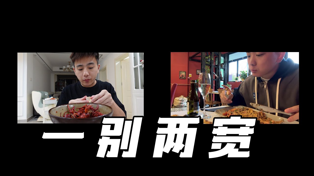 【一別兩寬！從安徽到歐洲也許我們根本不是一路人？】
