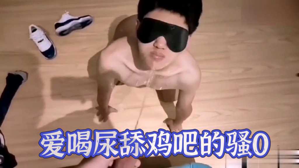 愛喝尿舔雞吧的騷0
